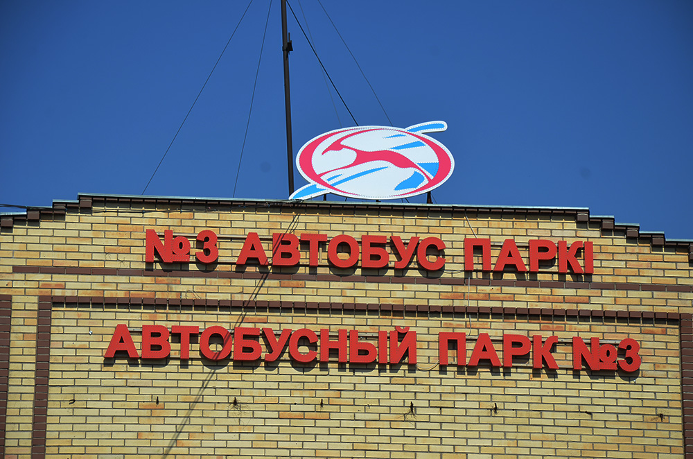 Автобусный парк №3 города Караганды